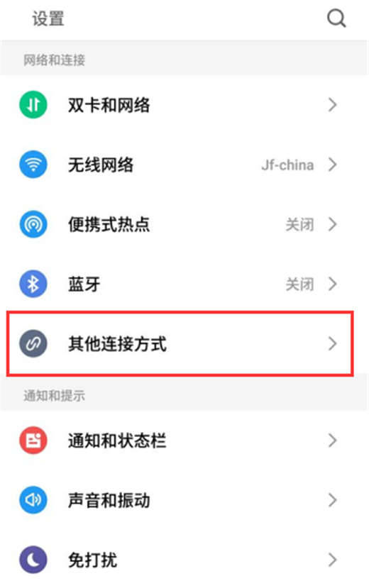 魅蓝6t手机开启投屏功能的具体操作流程