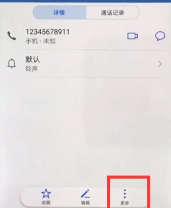 华为p20手机找到黑名单的具体操作流程