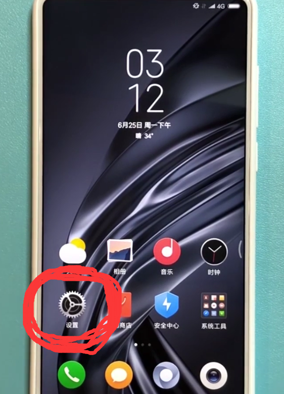 小米mix2s手机设置电量百分比操作过程