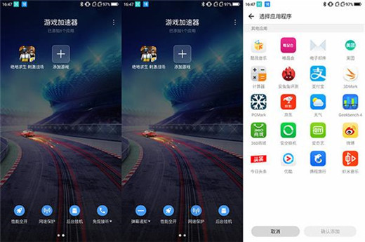360n7pro设置吃鸡加速器的具体操作流程