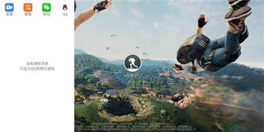 360n7pro设置吃鸡加速器的具体操作流程