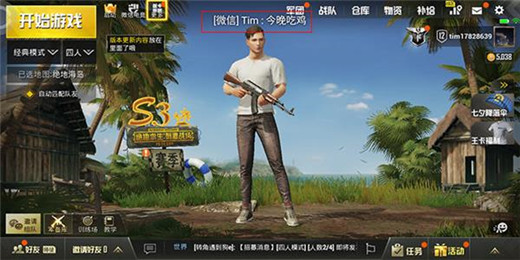 360n7pro设置吃鸡加速器的具体操作流程