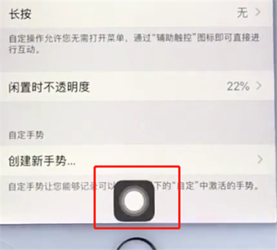 苹果手机怎么开启虚拟home键 详细操作步骤