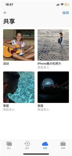 iPhoneX相簿共享具体操作步骤
