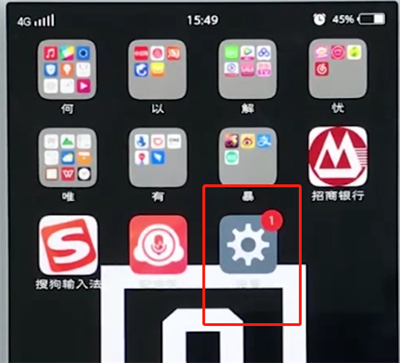 vivo手机设置按键振动的操作步骤