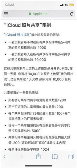 iPhoneX相簿共享具体操作步骤