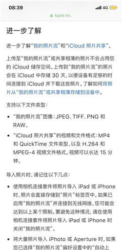 iPhoneX相簿共享具体操作步骤