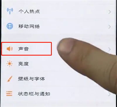 vivo手机设置按键振动的操作步骤