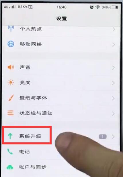vivo手机怎么更新系统版本 详细操作过程