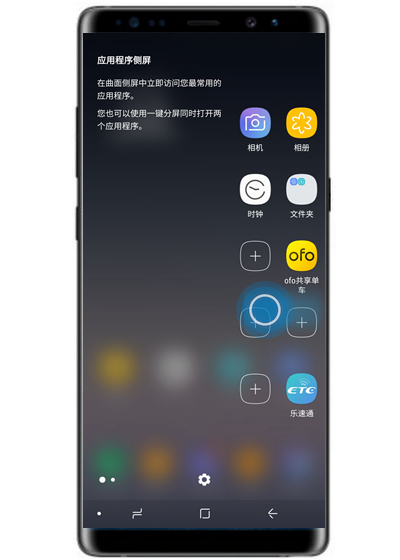 三星note9手机将联系人添加到侧屏面板具体操作步骤