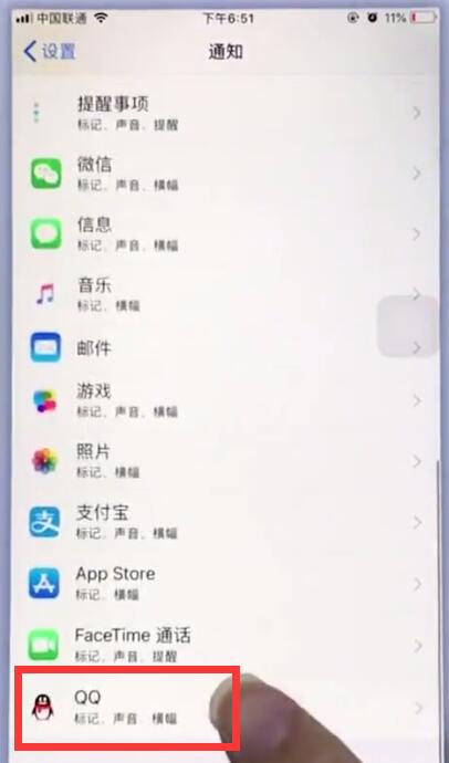 苹果手机将软件右上方小红点消除的操作方法