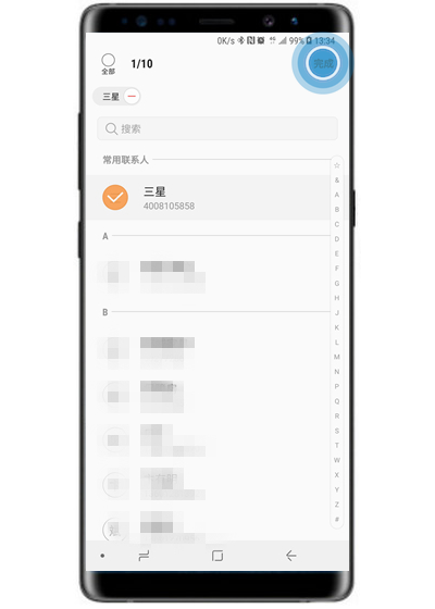 三星note9手机将联系人添加到侧屏面板具体操作步骤