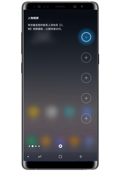 三星note9手机将联系人添加到侧屏面板具体操作步骤