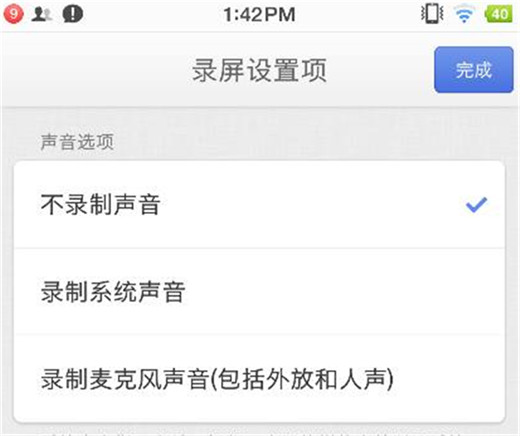 坚果pro2s手机进行录屏的具体操作流程