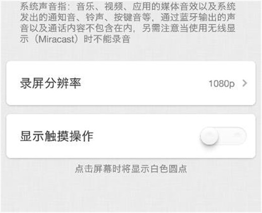 坚果pro2s手机进行录屏的具体操作流程