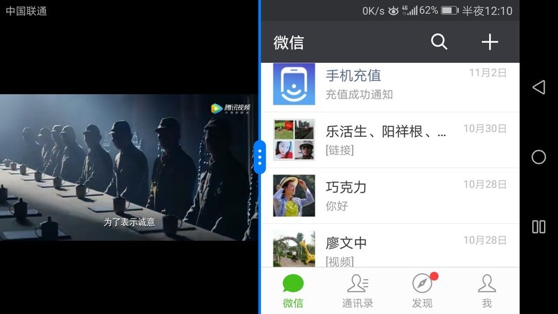 华为nova2s进行分屏具体操作步骤