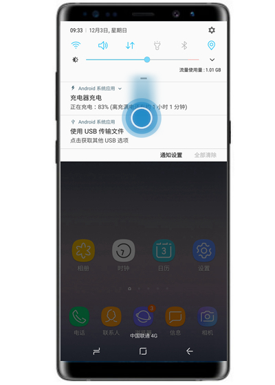 三星note9中打开手电筒具体操作步骤