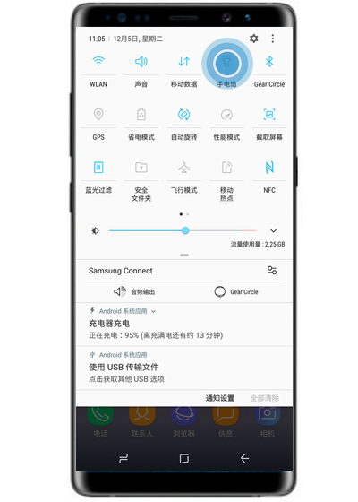 三星note9中打开手电筒具体操作步骤