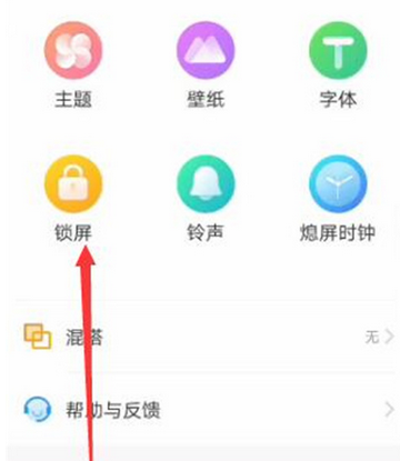 vivoz3设置阅图锁屏壁纸具体操作流程