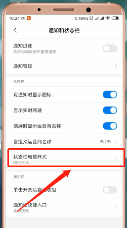 小米手机如何设置电量百分比_具体操作步骤