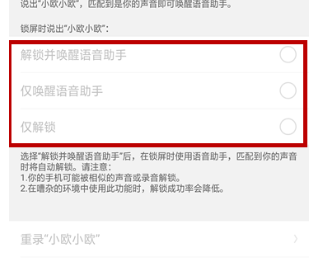 oppor15x手机唤醒小欧的具体操作步骤