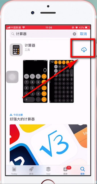 苹果手机计算机不见怎么办？具体处理步骤