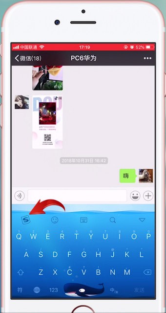 苹果手机怎么为键盘更换皮肤_具体操作步骤