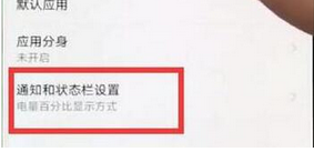 华为mate20手机显示网速具体操作步骤