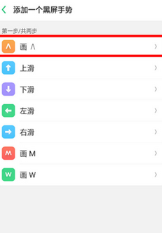 oppor15x如何设置黑屏手势？具体操作方法介绍
