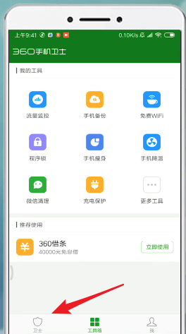 安卓手机如何骚扰短信拦截_具体方法介绍