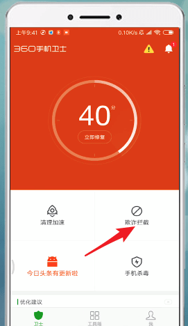 安卓手机如何骚扰短信拦截_具体方法介绍