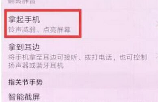 华为mate20pro手机打开抬起亮屏具体步骤介绍