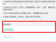 oppor15x怎么设置解锁密码_具体操作流程介绍