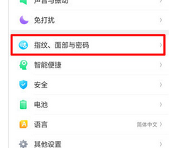 oppor15x怎么设置解锁密码_具体操作流程介绍