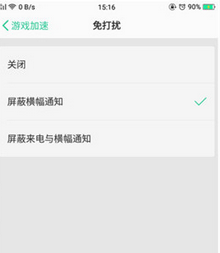 oppor15x打开游戏免打扰模式具体操作步骤