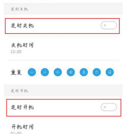 魅族note8手机设置定时开关机具体操作步骤