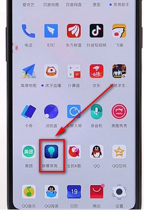 一加手机怎么设置屏幕常亮_具体操作步骤