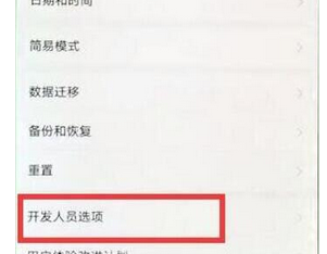 华为mate20手机开发者选项开启具体操作方法