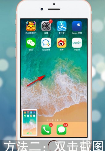 苹果手机怎么截屏？具体操作方法介绍