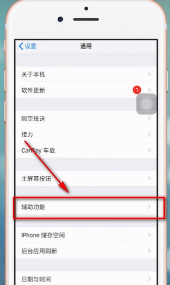 苹果手机怎么截屏？具体操作方法介绍