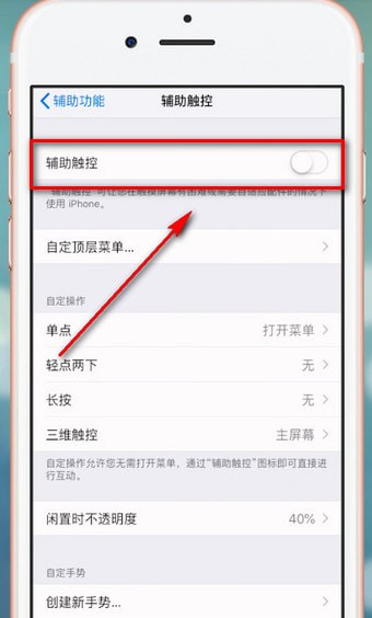 苹果手机怎么截屏？具体操作方法介绍