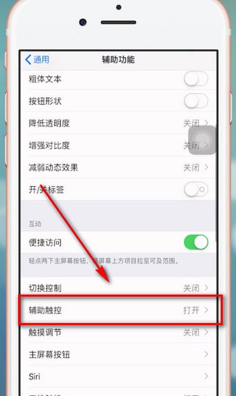 苹果手机怎么截屏？具体操作方法介绍