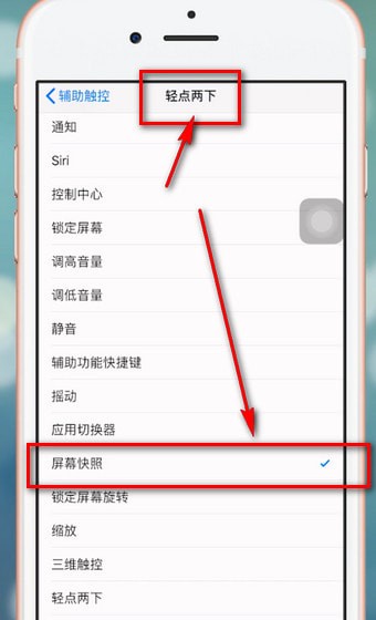 苹果手机怎么截屏？具体操作方法介绍