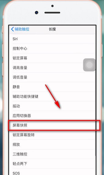 苹果手机怎么截屏？具体操作方法介绍