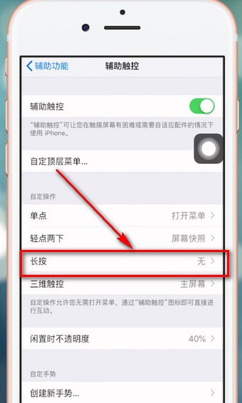 苹果手机怎么截屏？具体操作方法介绍