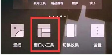 华为mate20pro手机添加天气到桌面具体操作步骤