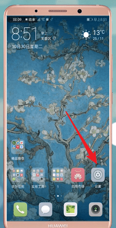 华为手机如何设置电量显示?具体操作步骤