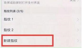 华为mate20pro如何设置指纹解锁?具体操作流程介绍