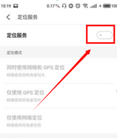 安卓手机定位如何设置？安卓手机定位设置攻略介绍！