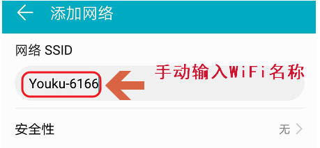 安卓手机中搜索连接隐藏无线网具体操作流程